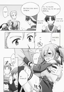 Page 9 of Digital x Temptation - preview thumbnail
