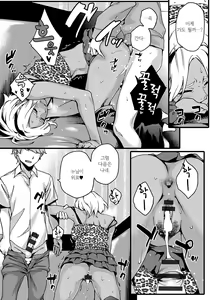 Page 168 of Natsu Koi Ota Girl - What Brings You to Japan? | 여름 사랑 오타쿠걸 - preview thumbnail