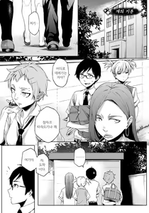 Page 176 of Natsu Koi Ota Girl - What Brings You to Japan? | 여름 사랑 오타쿠걸 - preview thumbnail