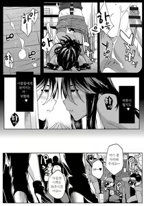 Page 56 of Natsu Koi Ota Girl - What Brings You to Japan? | 여름 사랑 오타쿠걸 - preview thumbnail