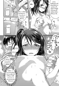 Page 12 of Step Child Swapping - preview thumbnail