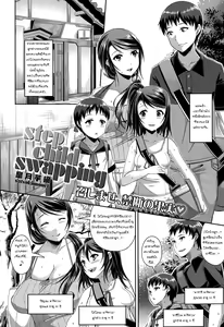 Page 2 of Step Child Swapping - preview thumbnail
