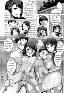 Page 26 of Step Child Swapping - preview thumbnail