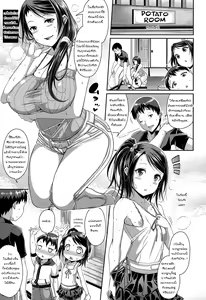 Page 3 of Step Child Swapping - preview thumbnail
