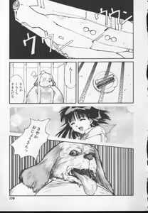 Page 179 of Sand Cruiser - preview thumbnail