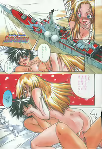 Page 3 of Sand Cruiser - preview thumbnail