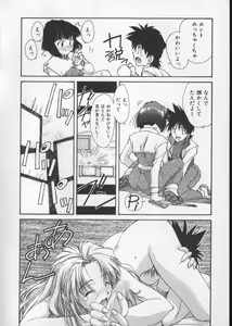 Page 66 of Sand Cruiser - preview thumbnail