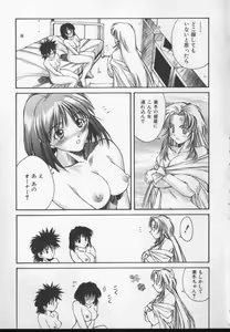 Page 81 of Sand Cruiser - preview thumbnail