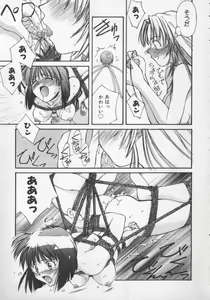 Page 87 of Sand Cruiser - preview thumbnail