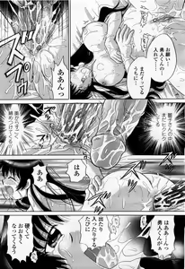 Page 247 of COMIC Momohime 2004-02 - preview thumbnail