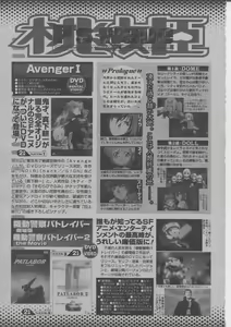 Page 422 of COMIC Momohime 2004-03 - preview thumbnail
