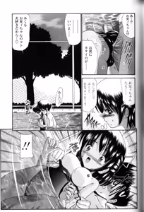 Page 168 of Seikyouiku Teki Shidou - preview thumbnail