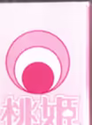 Page 3 of Seikyouiku Teki Shidou - preview thumbnail