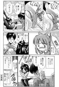 Page 33 of Seikyouiku Teki Shidou - preview thumbnail