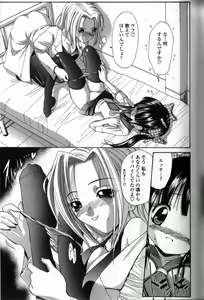 Page 40 of Seikyouiku Teki Shidou - preview thumbnail