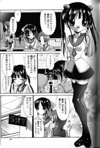 Page 56 of Seikyouiku Teki Shidou - preview thumbnail