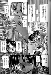 Page 74 of Seikyouiku Teki Shidou - preview thumbnail