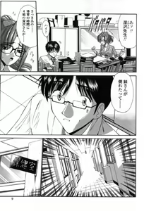 Page 9 of Seikyouiku Teki Shidou - preview thumbnail