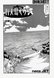 Page 332 of COMIC Momohime 2004-04 - preview thumbnail