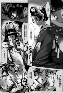 Page 117 of Konna Karada de Ii no Nara - preview thumbnail