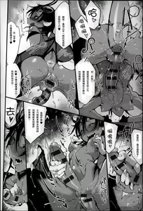 Page 233 of Konna Karada de Ii no Nara - preview thumbnail
