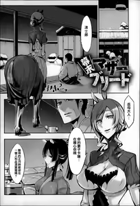 Page 40 of Konna Karada de Ii no Nara - preview thumbnail