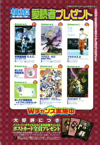Page 3 of COMIC Momohime 2004-07 - preview thumbnail
