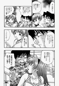 Page 308 of COMIC Momohime 2004-07 - preview thumbnail