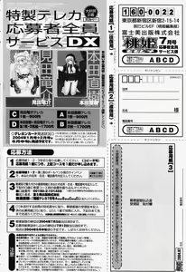 Page 422 of COMIC Momohime 2004-07 - preview thumbnail