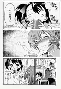 Page 72 of COMIC Momohime 2004-07 - preview thumbnail