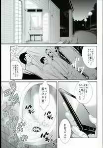 Page 3 of Tokyo Charisma Koushuu Benjo 3 - preview thumbnail