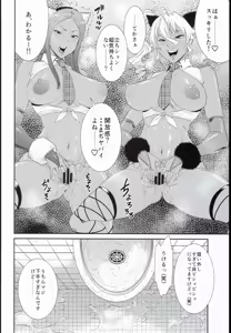Page 4 of Tokyo Charisma Koushuu Benjo 3 - preview thumbnail