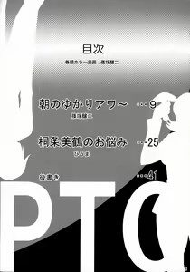 Page 8 of PTO - preview thumbnail