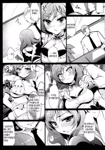 Page 8 of MAKIPET 2 | 마키펫2 - preview thumbnail