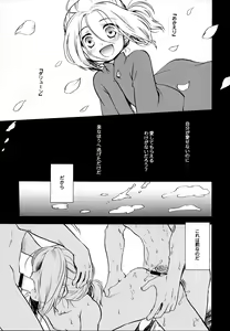 Page 8 of Hana to Usotsuki - preview thumbnail