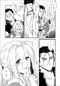 Page 4 of Ikkai wa Ikkai! - preview thumbnail