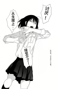 Page 3 of Batou Shoujo #1 - preview thumbnail