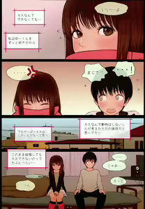 Page 13 of Little Girl 12 - preview thumbnail