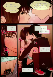 Page 24 of Little Girl 12 - preview thumbnail