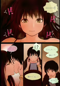 Page 26 of Little Girl 12 - preview thumbnail