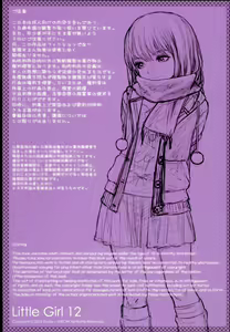 Page 5 of Little Girl 12 - preview thumbnail