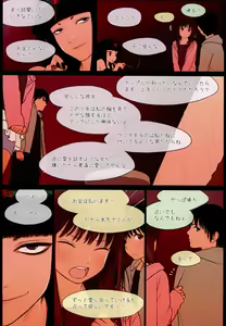 Page 9 of Little Girl 12 - preview thumbnail
