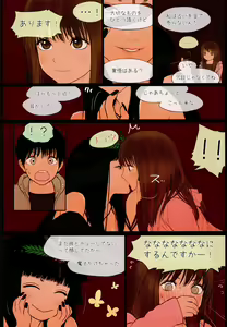 Page 10 of Little Girl 12 - preview thumbnail