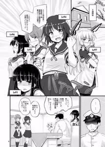 Page 8 of Fubuki, Ninmu Suikou Shimasu! - preview thumbnail