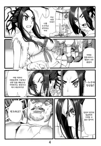 Page 3 of Debora S kara M e no Izanai ~Sarabona no Seiki Benki Dorei Hen~ - preview thumbnail