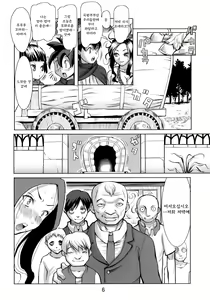 Page 5 of Debora S Kara M e no Izanai ~Mezame no Renketsu Seieki Nikubenki Hen~ - preview thumbnail