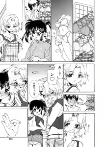 Page 105 of Kazoku Koukan! - preview thumbnail