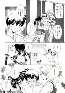 Page 106 of Kazoku Koukan! - preview thumbnail