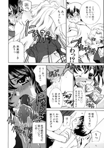 Page 108 of Kazoku Koukan! - preview thumbnail