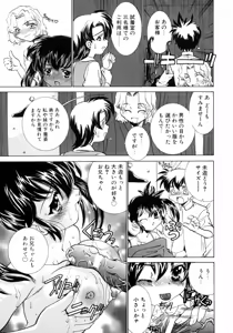 Page 109 of Kazoku Koukan! - preview thumbnail
